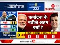 Karnataka election results today will be a 'game-changer' for Lok Sabha elections 2019