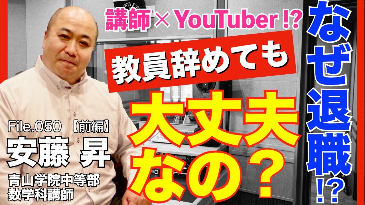 【祝・Teacher’s ［Shift］50回を突破！】