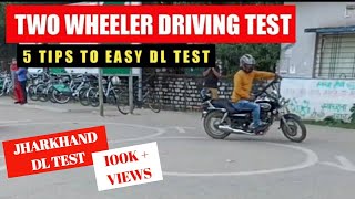 Driving licence Test |Jharkhand Driving Test Two Wheeler| 5 points to follow Pass DLTest