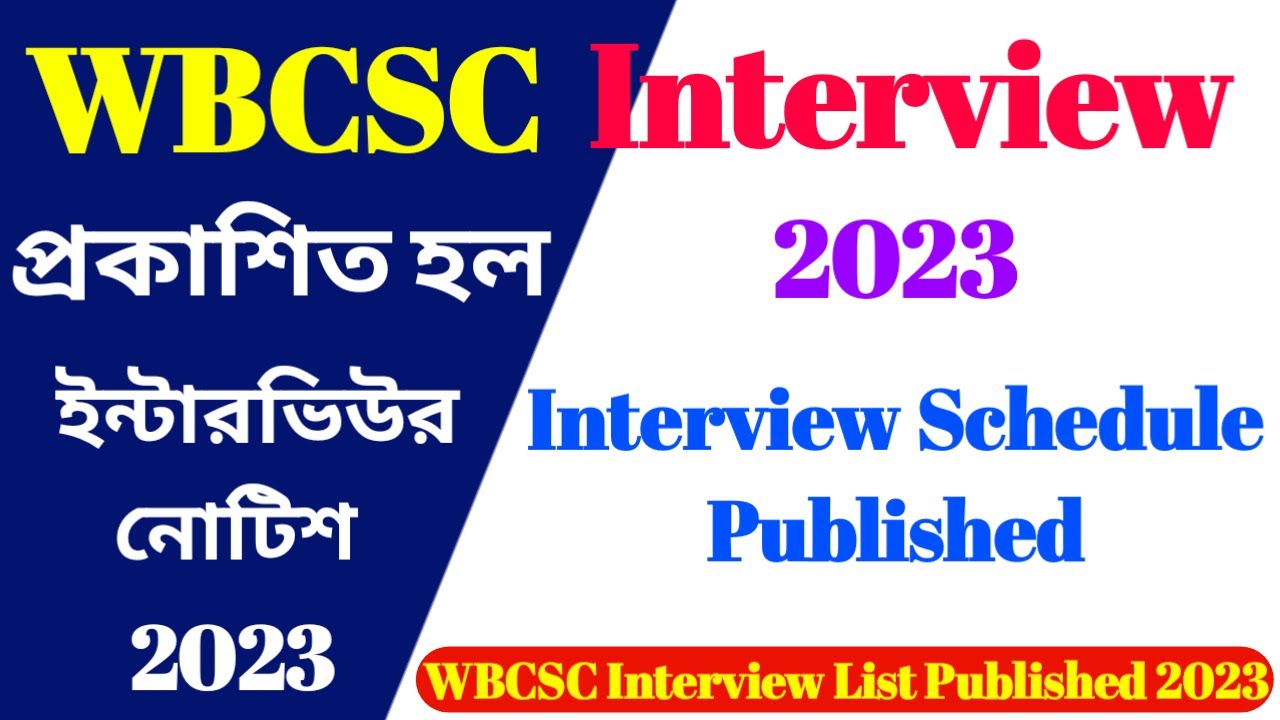 WBCSC Interview 2023 | WBCSC Interview New Update 2023 | WBCSC Interview Update Notification 2023
