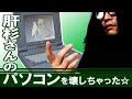 【ビネガーシンドローム】押し入れ放置の98NOTE 画面がグズグズ