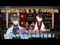 【NIJISANJI EN】兩個單身男V的微醉感慨【Vox Akuma / Ike Eveland / Luxiem】