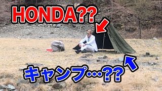 じゅんいち のふわっと学べる　のびしろHOWTOポンチョテント【ラストにHonda?？が・・・】