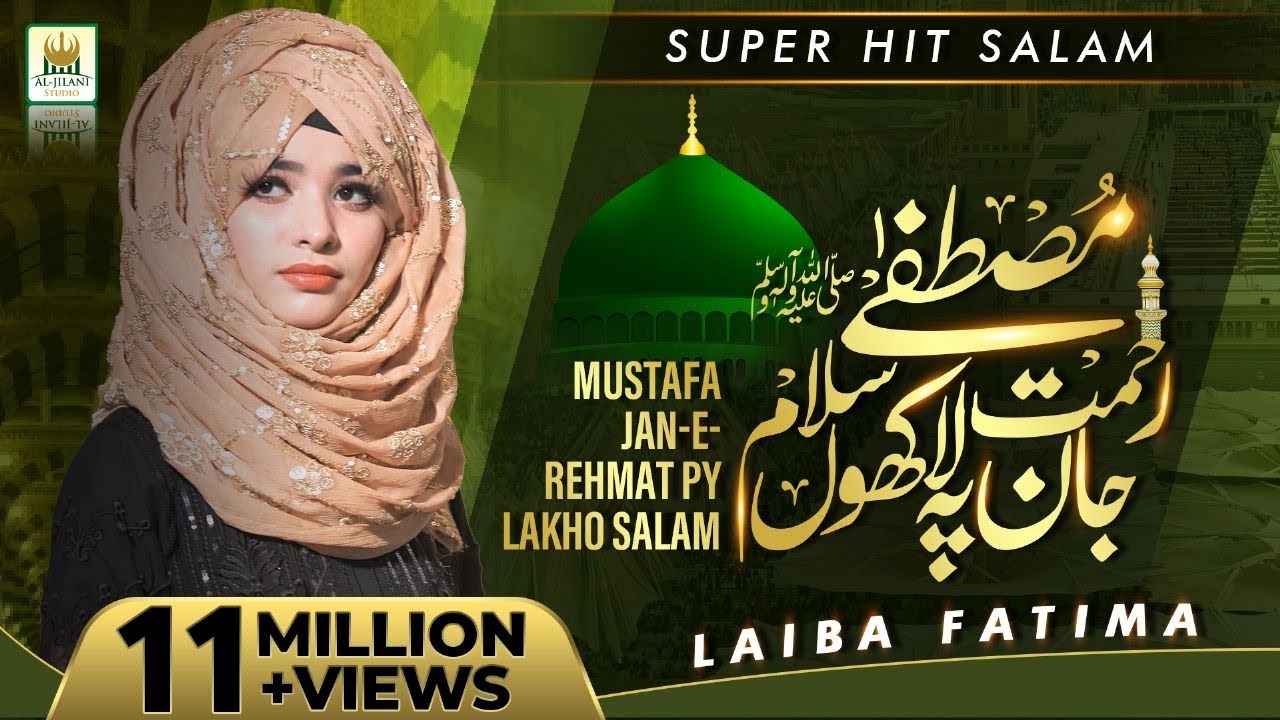 Mustafa  Jane Rehmat Pay Lakho Salam lLaiba Fatima l Official video  2020 New Heart Touching Salam