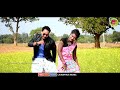 New Santali Video Album 2019-20|| Songs- Saal Mare Saal|| Bapi and Arati Mp3 Song