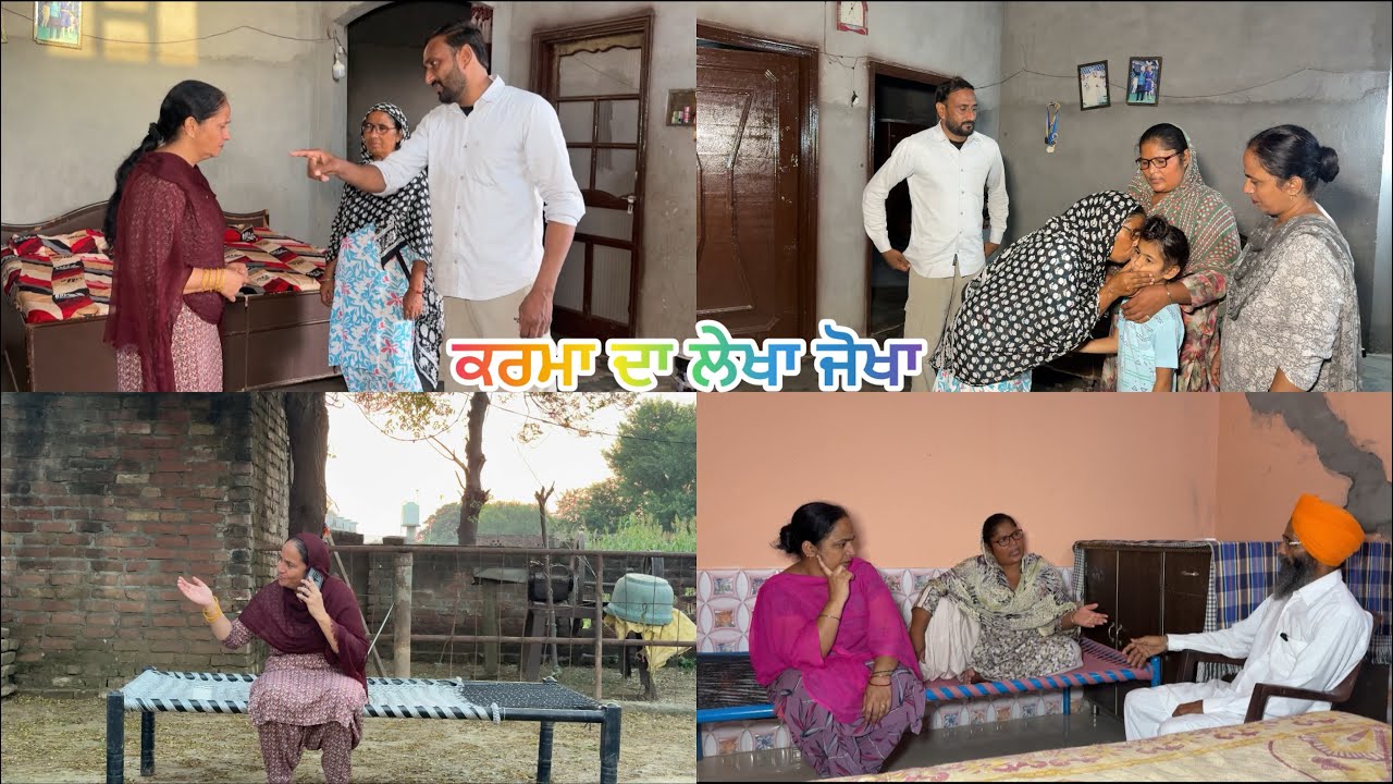 ਕਰਮਾ ਦਾ ਲੇਖਾ ਜੋਖਾ (ਭਾਗ:26 /karma dalekha jokha/new episode #pannutvv #sadapunjab #thepunjab