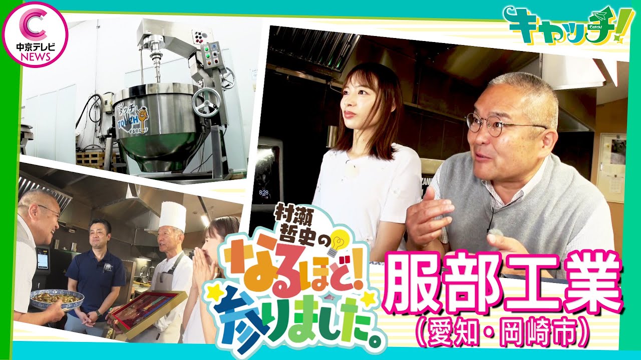 服部工業株式会社｜累計出荷台数世界一の老舗厨房機器メーカー