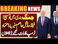 Ceasefire Extended! Field Marshal Asim Munir Confident | Trump’s Late Night Big Announcement