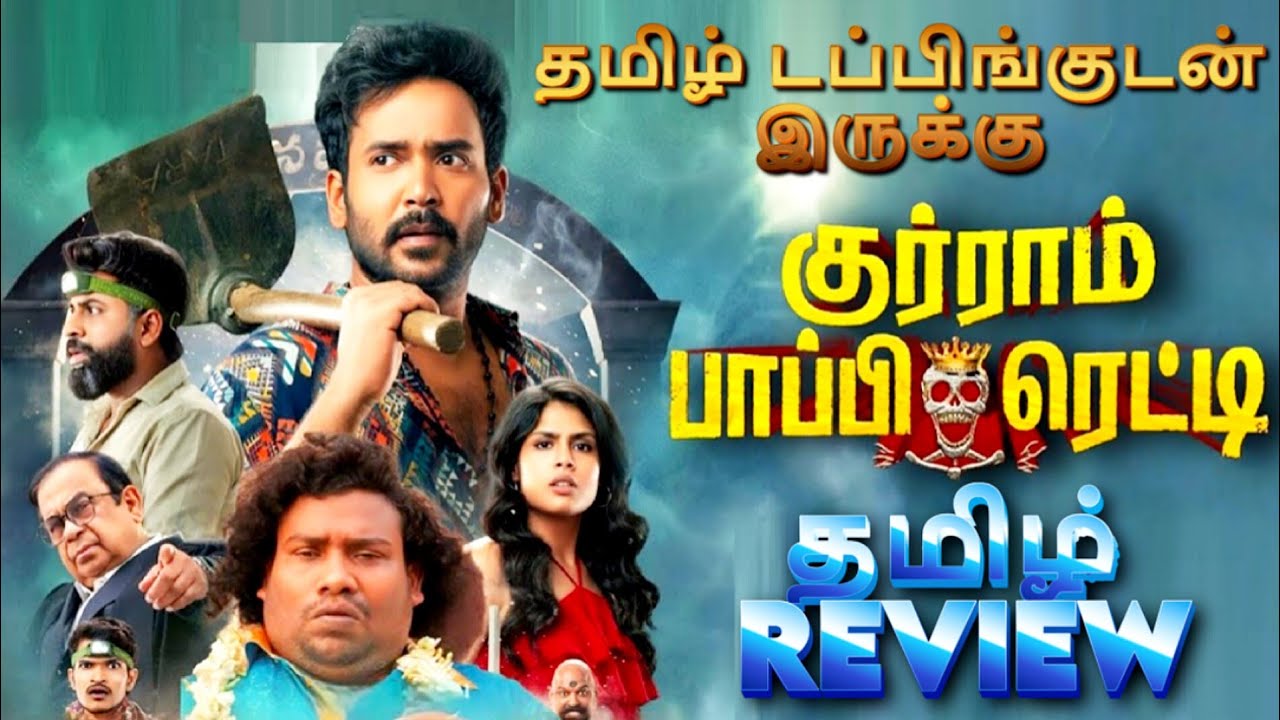 Gurram Paapi Reddy Movie Review Tamil | Gurram Paapi Reddy Trailer Tamil | Tamil Review