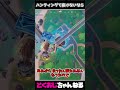 ハンティングで抜けないなら #FORTNITE #ゆっくり実況 #天空城