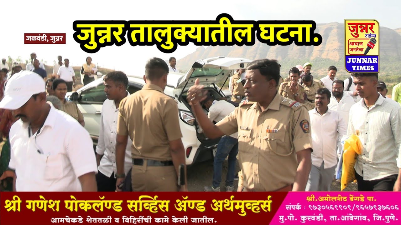 पोलीसांच्या मोठ्या बंदोबस्तात गावठाण मोजणीत मोठा राडा.. काय घडलं पहा..