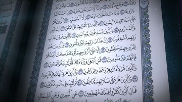 70-سورة المعارج/القارئ الشيخ صلاح بو خاطر "Al-Qari Sheikh Salah Bu Khater