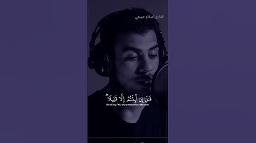 يا مسلم لا تهرب من القرآن الكريم إنه كلام الله ❤️❤️❤️