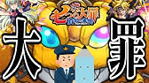 なぜかモンストニュース未発表の神アプデ Ver 19 1アップデート Youtube