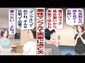 【漫画】悪性マンフル夫『お前よりも俺の方が具合悪い！母親なら言い訳せずに子供の世話しろ！』→39℃の妻と4歳の娘を放置し実家に逃亡したので捨てることにしました！