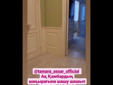 Тамара Асар