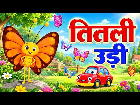 Titli Udi Bus Me Chadhi - तितली उड़ी | Hindi Rhymes For Childrens | Nursery Rhymes | Riya Rhymes