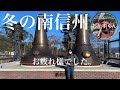 信州伊那谷ツーリング後編【マルス信州蒸留所～ゆるキャン聖地光前寺～帰路】CRF250RALLY