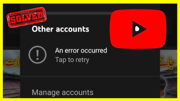 An Error Occurred Youtube | other Accounts Error Occurred Tap Retry| Switch Account Error in Youtube
