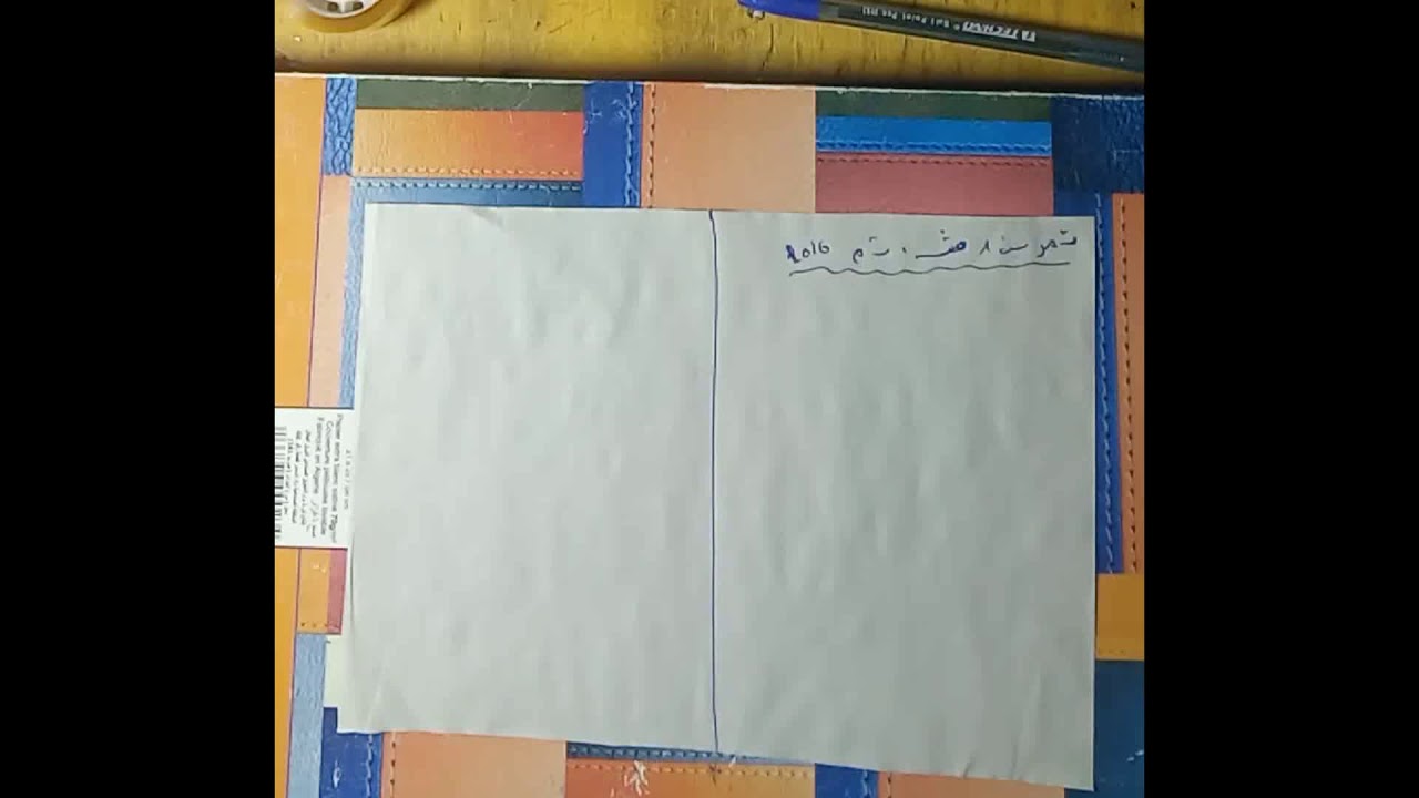 حل التمرين الأول 1 من موضوع شهادة التعليم المتوسط 2016 رياضيات زكرياء