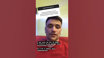 Как вернуть товар в магазин, если у вас нет бирки. Защита прав потребителей Харьков, Киев.