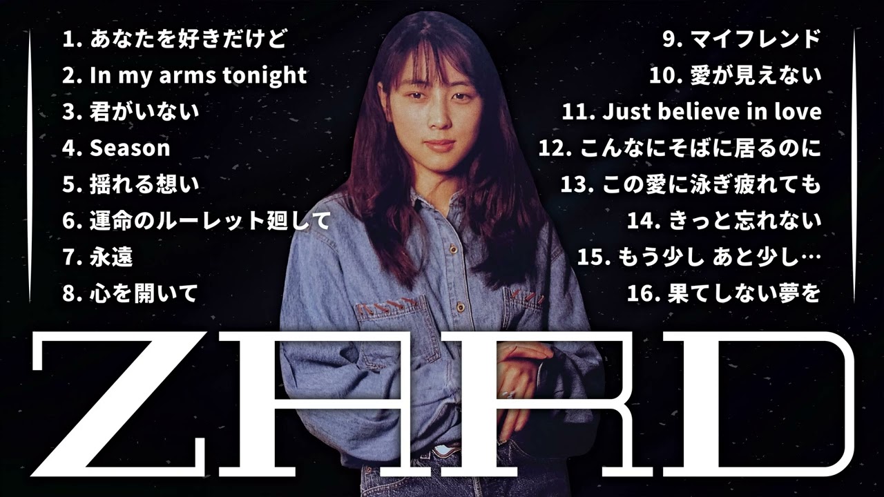 ZARD 2025ヒットプレイ 負けないで永遠の名曲 J Popの心に響くメロディ