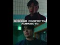 Баку vs Сон Дже