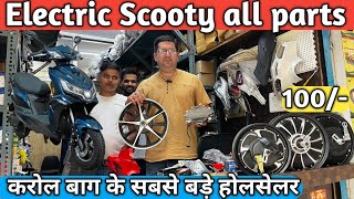 Electric Scooty spare part wholesale market Delhi || Karol bag E scooty parts , Moter , controller screenshot 2