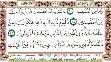 ألقران الكريم حاتم فريد الواعر الصفحة 219