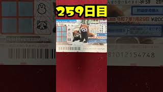 【259日目】100万円当たるまで毎日宝くじ買うチャレンジ【にじさんじ/グウェル・オス・ガール】