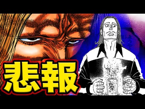 【悲報】ツェリードニヒが王位継承戦で敗北の伏線がヤバい！？カギを握るクラピカの存在！　4分でわかる『ハンターハンター考察』