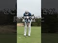 ショートパッドが入らない人、まず握り方を見直してください #ゴルフレッスン