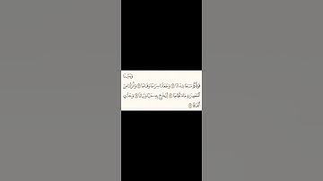 سورة النبأ (١٢-١٦) Surah An-Naba' (12-16) #religion #quransurah