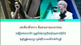 [MMSUB] ที่คั่นหนังสือ (Sometimes) BOWKYLION & NuNew[The Wall Song ร้องข้ามกำแพง]