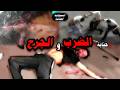 The Crime Of Assault And Battery Physical Assaults In Moroccan Law Criminal Liability 