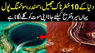 Top 10 Most Dangerous Places of the World Ocean | Info Trend tv