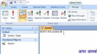Calculation in Microsoft Access SQL view in Hindi and English@COMPUTEREXCELSOLUTION