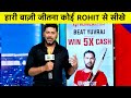 MI vs SRH Match Report By Vikrant Gupta: हारी बाज़ी को जीतना Rohit से बेहतर कोई नहीं जानता | IPL2021