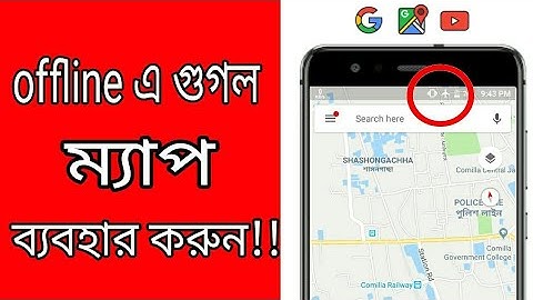 Google map offline navigation,Download& save your maps∥Qt advise||2018