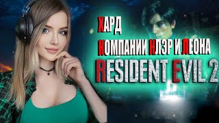 RESIDENT EVIL 2 REMAKE Полное прохождение на русском | NEXT GEN Ray Tracing PS 5 | FULL GAME