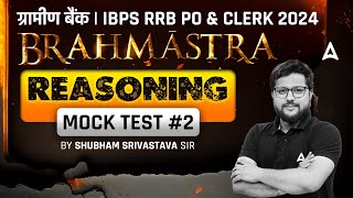 Gramin Bank Vacancy 2024 | IBPS RRB PO & Clerk 2024 Reasoning Mock Test by Shubham Srivastava #2