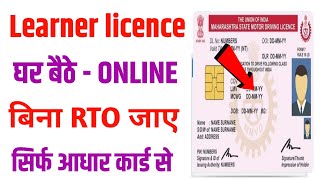 Apply for learner licence online 2026 | Learning Driving License Online Kaise Banaye|Driving License