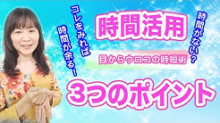 三浦さやか パラレルキャリア Youtube
