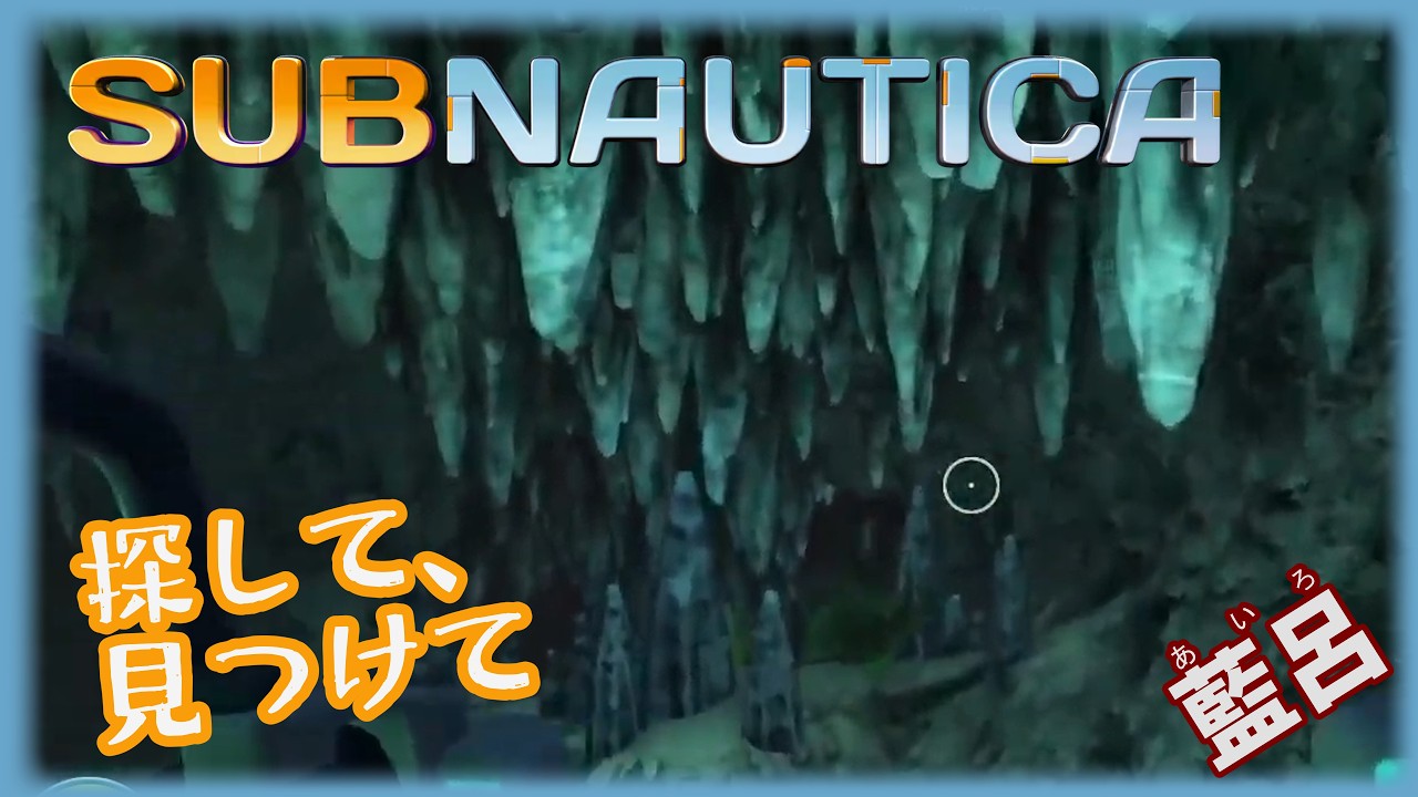 【Subnautica】あなたのために_60【ゲーム実況】