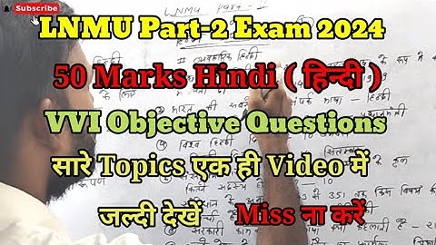 LNMU Part-2 50 Marks Hindi VVI Objectives 2024 Exam