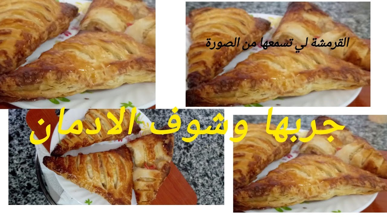 سوفلي العجينة المورقة هشوش وخفيف ريشة  وفي رمشة عين يوجد 