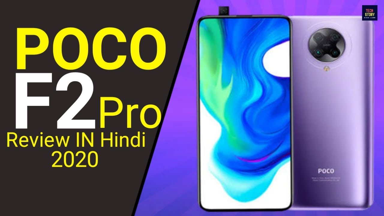 POCO F2 Pro Review IN Hindi | First Look | Price | Lunch Date | Leaks