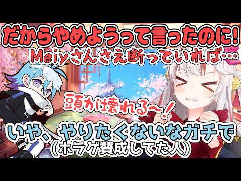 Meiyさんが賛成したから決まったホラゲを後から嫌がってることにガチギレのあやめ【百鬼あやめ/ホロライブ切り抜き】