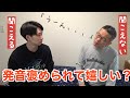 耳が聞こえない父に「キレイな」発音について感じることを聞いてみた