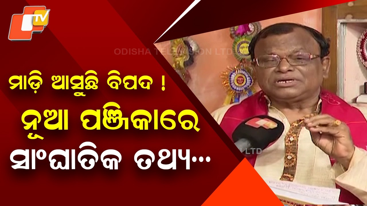 “Ominous Predictions in New Panjika”: Expert Warns of Global, Political Turmoil